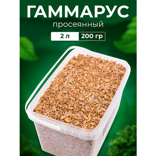 Корм для черепахи красноухой, гаммарус тушка для черепах водных, лакомство для грызунов и рыбок аквариумных