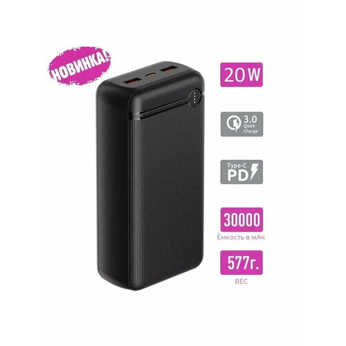 Внешний аккумулятор P-30, 30000mAh, черный, OLMIO внешний аккумулятор olmio qr 30 30000mah space gray