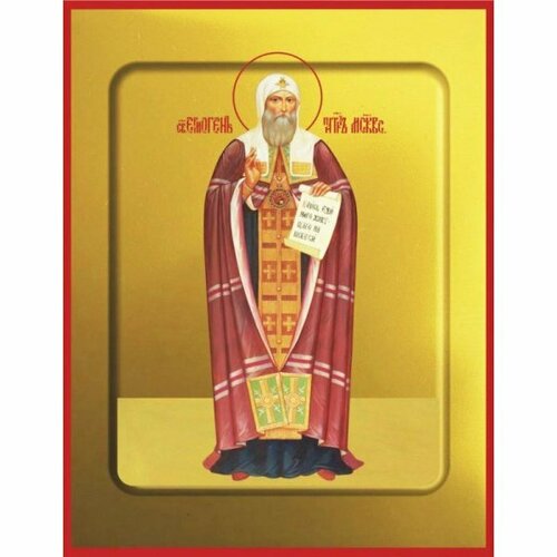 Икона Ермоген Патриарх Московский писаная, арт ИР-1375