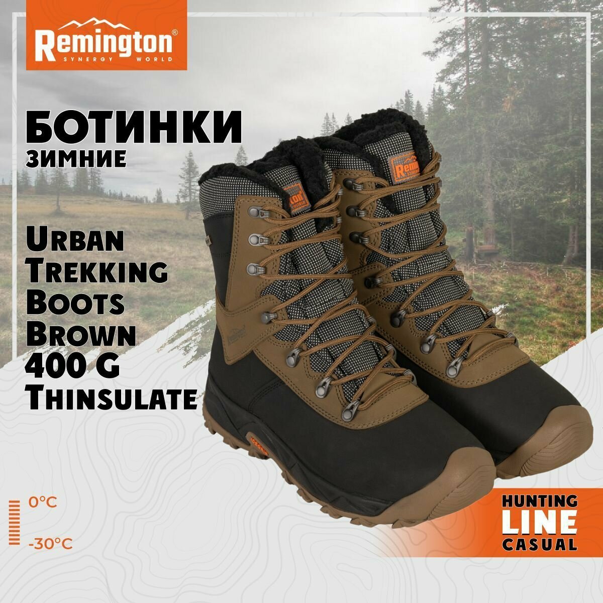 Ботинки Remington Urban Trekking Boots Brown 400g Thinsulate р. 45 RB2938-907