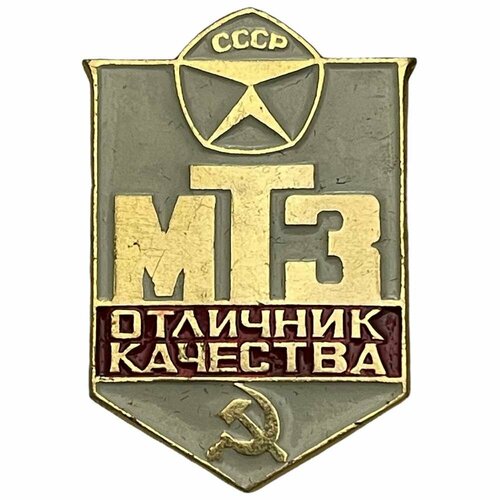 Знак МТЗ. Отличник качества (Минский тракторный завод) СССР 1981-1990 гг.