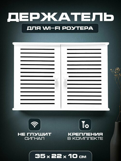 Ящик с двумя дверцами сетевого оборудования 35х22х10 Полоски