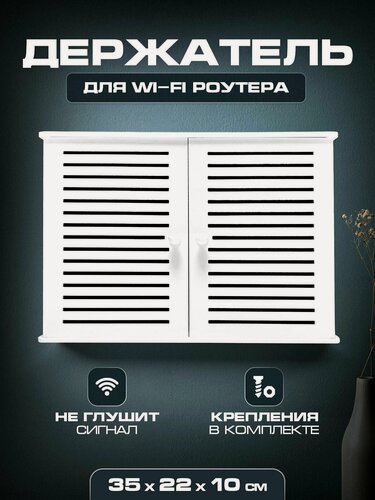 Изображение товара Ящик с двумя дверцами сетевого оборудования 35х22х10 Полоски