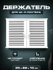 Ящик с двумя дверцами сетевого оборудования 35х22х10 Полоски