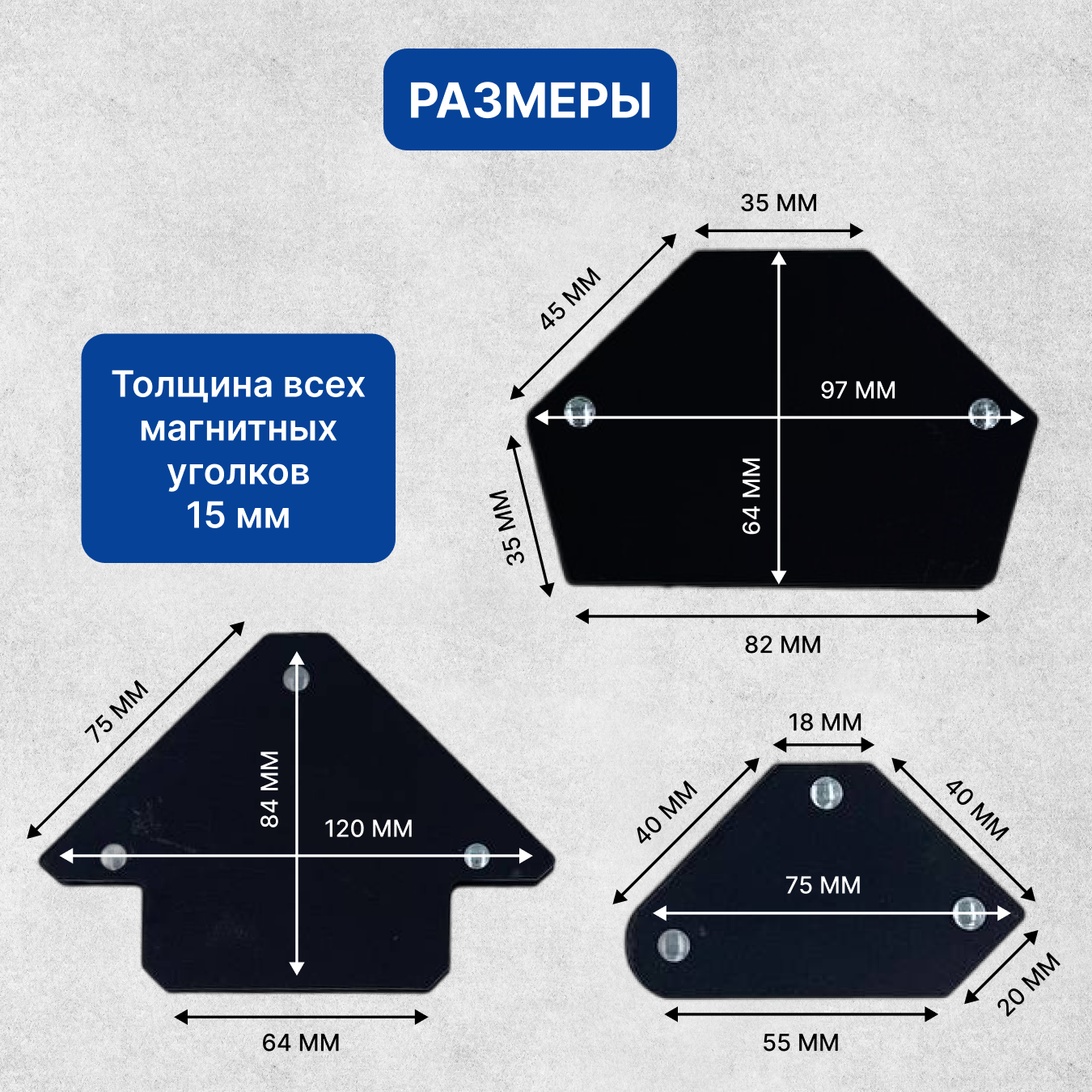 Набор магнитных уголков для сварки - фотография № 2