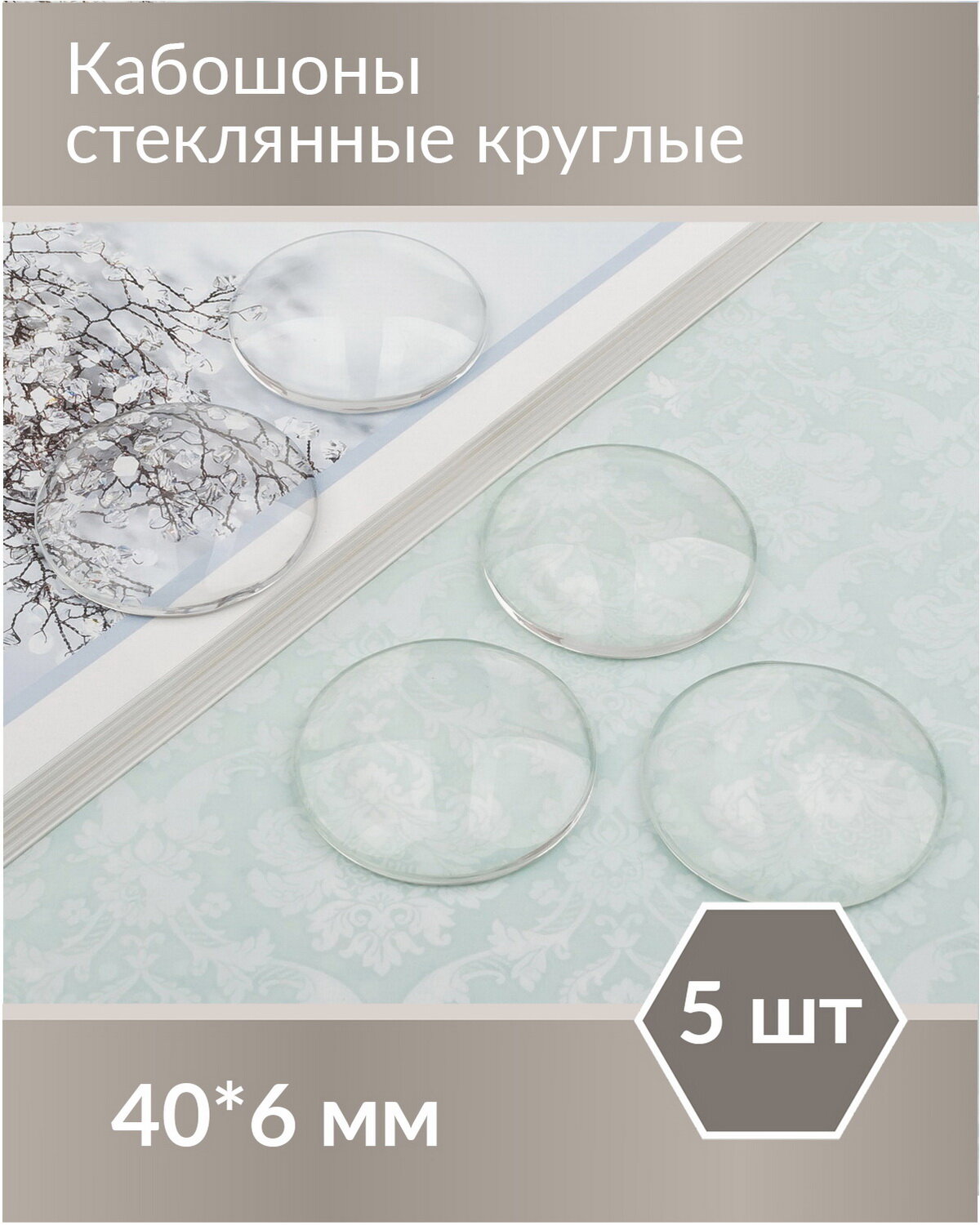Кабошон из прозрачного стекла, капля 14х10х4 мм, 5 шт.