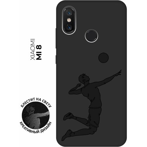 Матовый чехол Volleyball для Xiaomi Mi 8 / Сяоми Ми 8 с эффектом блика черный матовый чехол volleyball для xiaomi mi 8 сяоми ми 8 с эффектом блика черный