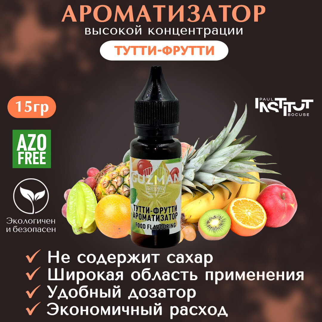 фото Аромики