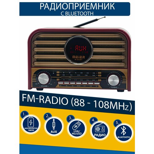 Радиоприемник MEIER M-2032BT red 217400₽