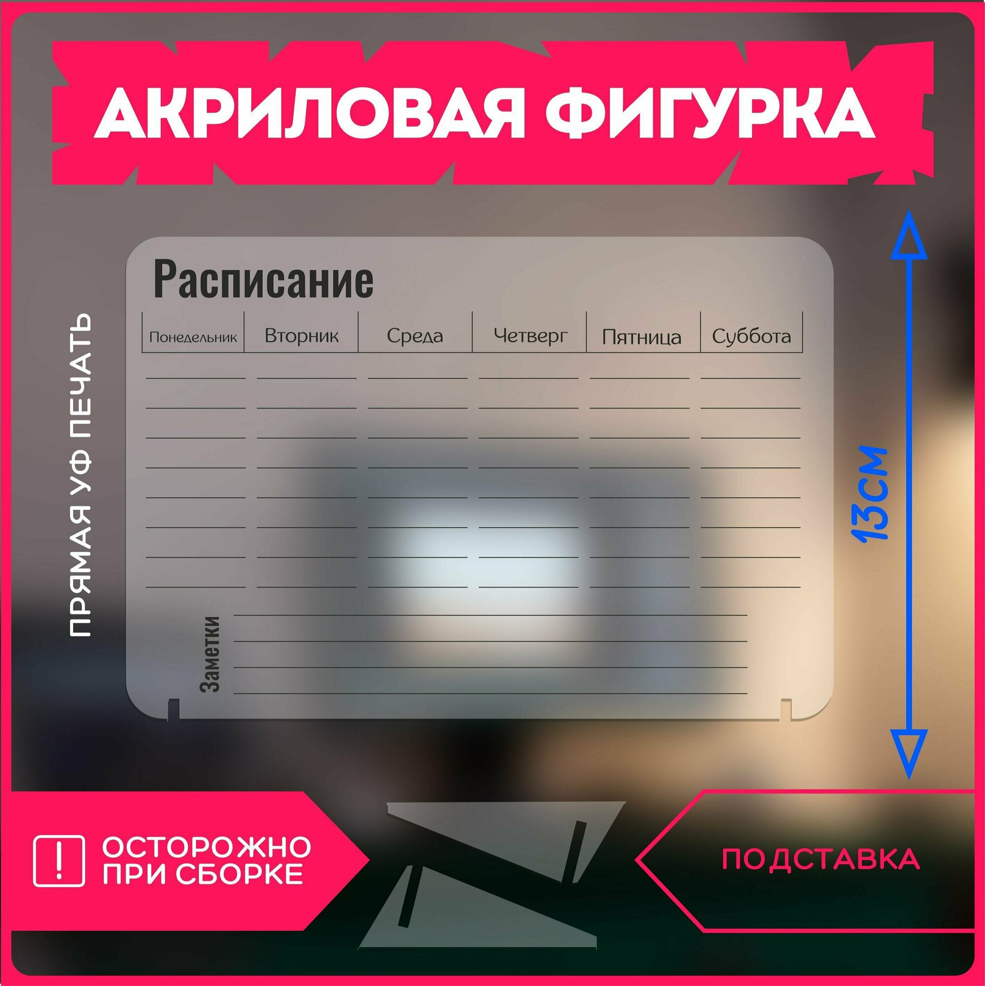 Табличка...