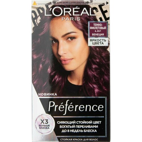 Краска для волос Loreal Paris Preference Яркость цвета Темно-фиолетовый 4.261 Венеция х 2шт