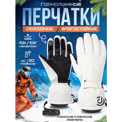 фото Перчатки , размер s, белый snow pro