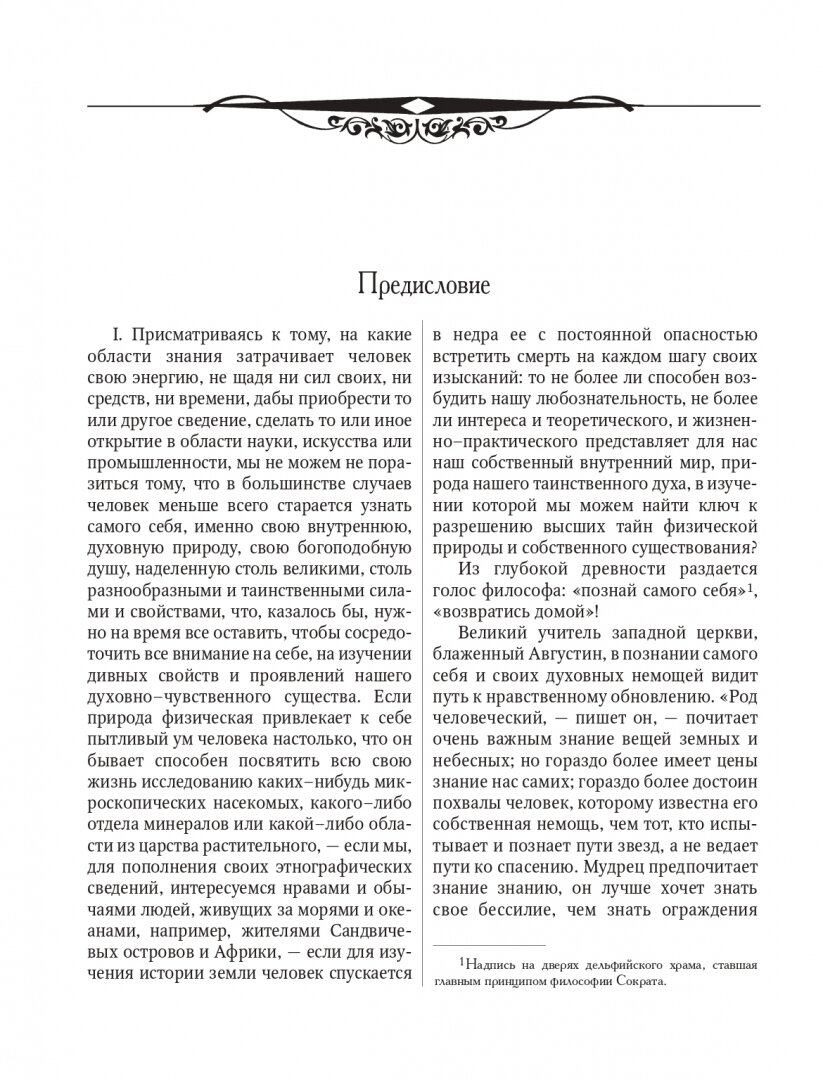 Из области таинственного (Дьяченко Григорий, протоиерей) - фото №5