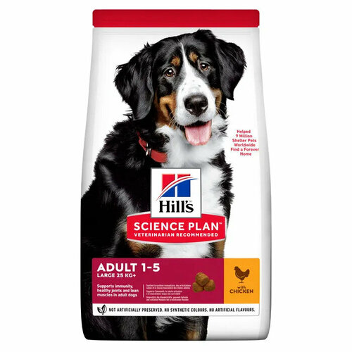 Сухой корм Hill's Science Plan для взрослых собак крупных пород, с курицей 2,5кг