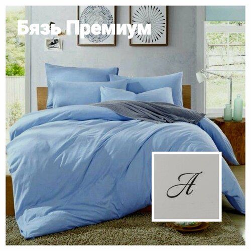 Комплект постельного белья 1,5 спальный 