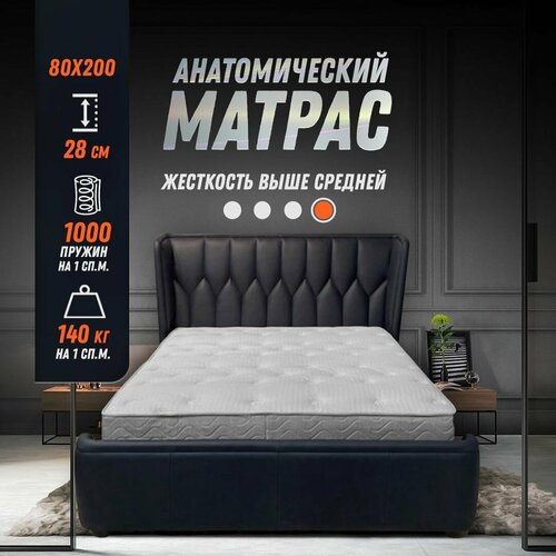 Двухсторонний анатомический жесткий матрас 80х200 высота 28 см, НПБ S1000, ортопедический матрас с кокосовой койрой