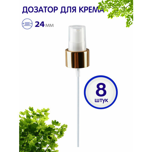 Дозатор для крема бело-золотой 24410 8 шт 950₽