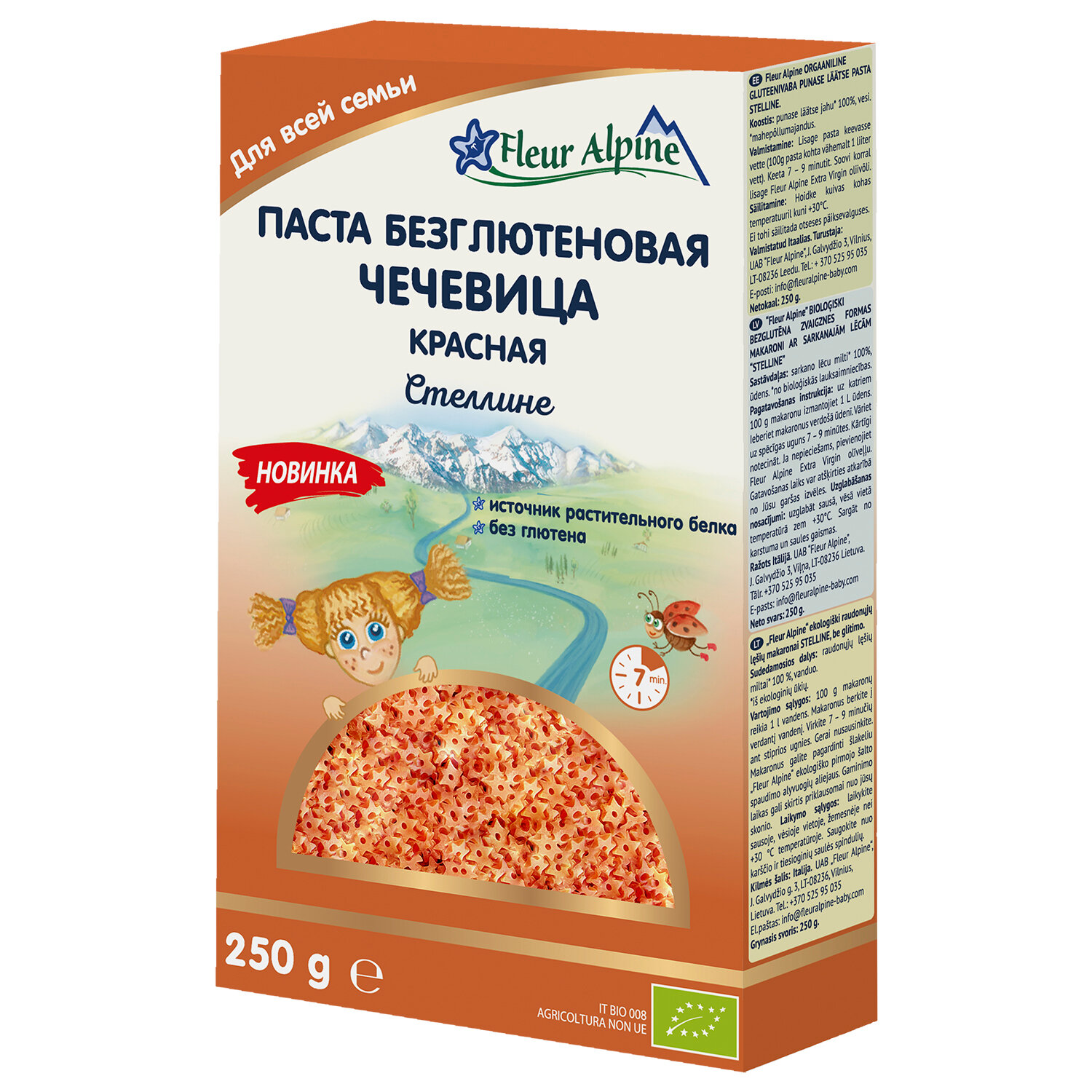 Безглютеновые макароны звездочки Fleur Alpine из красной чечевицы для всей семьи, 250 г