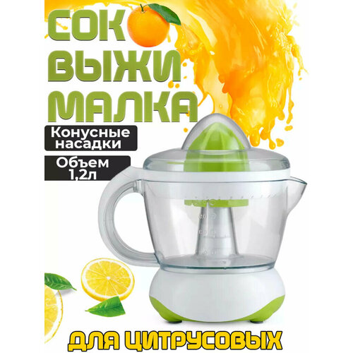 Электрическая соковыжималка для цитрусовых от Shark Shop 175000₽