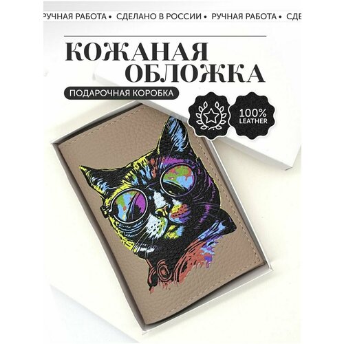 Обложка для паспорта , бежевый
