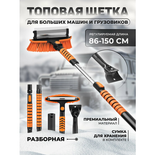 Телескопическая разборная щетка 4 в 1 с сумкой