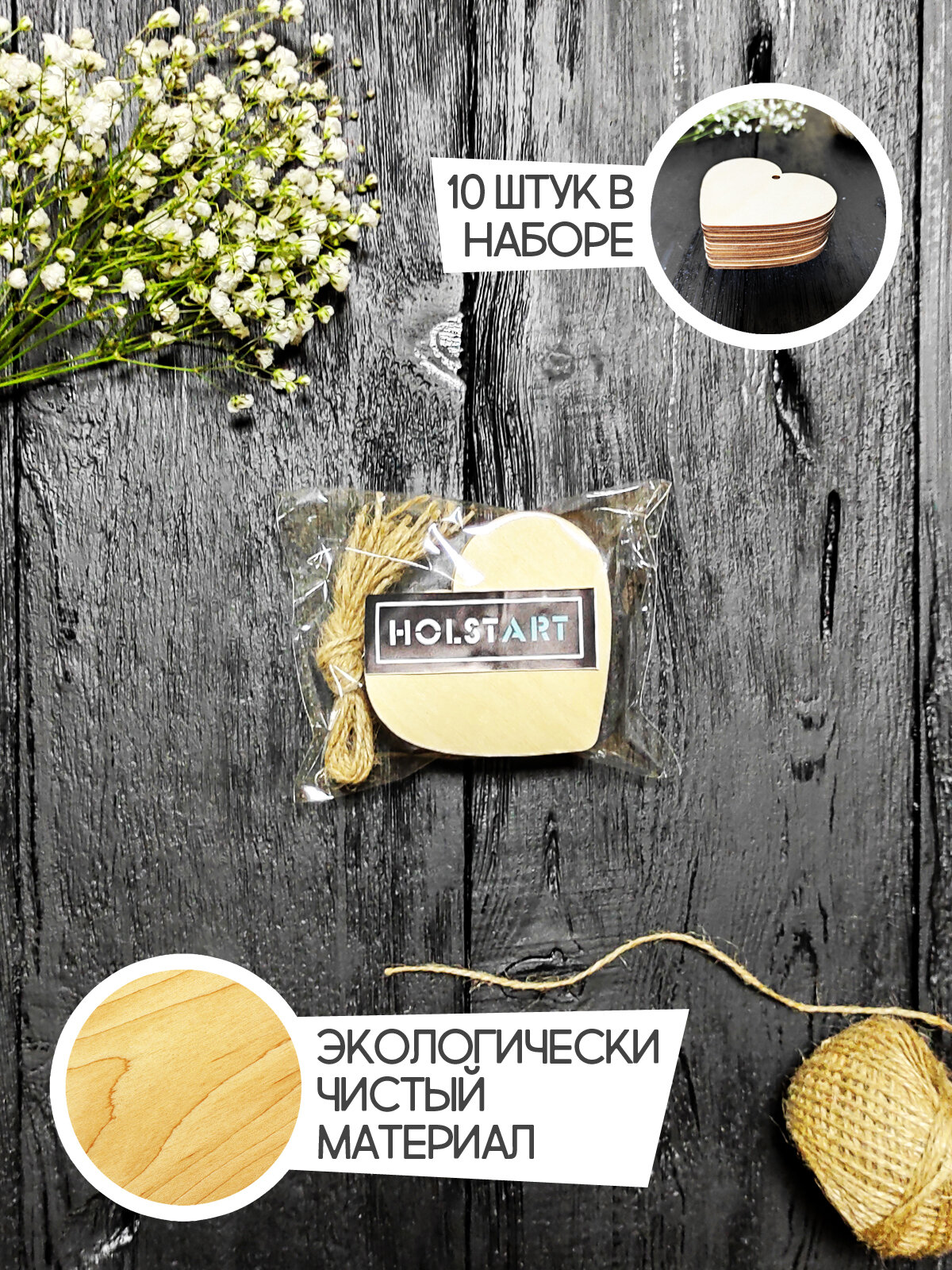 Заготовка для поделки - Елочные игрушки 10 шт — фото 1