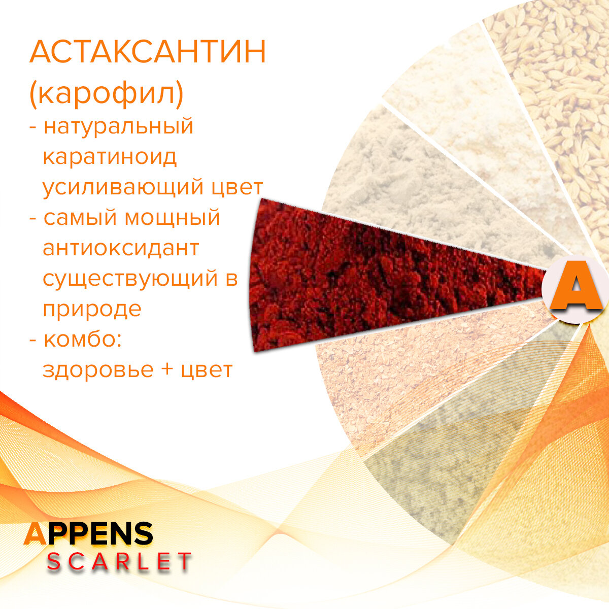 APPENS Scarlet 0.5-1.2мм, 500гр - универсальный гранулированный корм для мелких рыб - фотография № 7