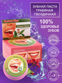 Herbal star Отбеливающая зубная паста Herbal Clove Toothpaste, 30 gr