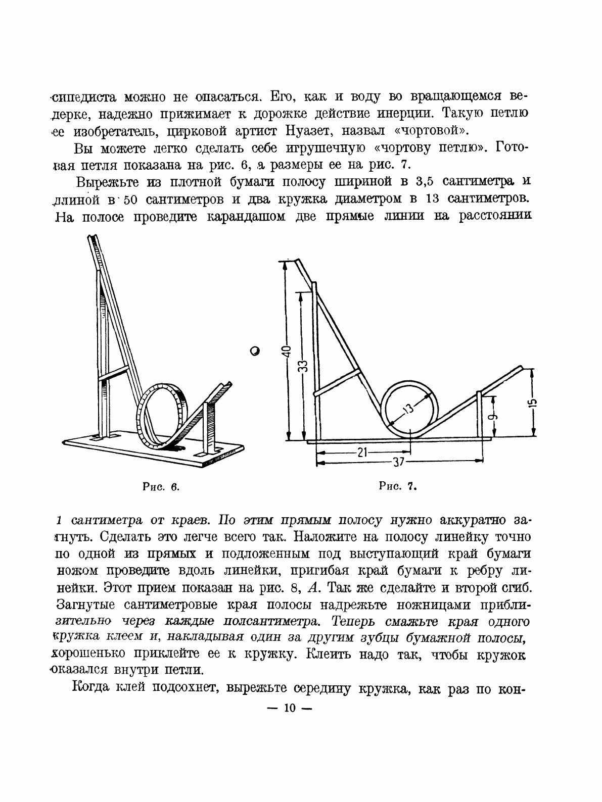 Книга Физика В Играх (Донат Бруно) - фото №4
