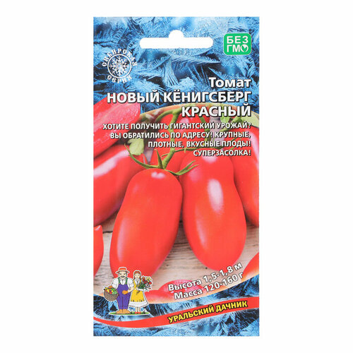 семена набор томат красный и желтый кенигсберг 2 упаковки Семена Томат Новый Кенигсберг, Красный, 20 шт