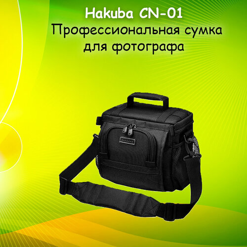 Сумка для фототехники Hakuba PixGear CN-01