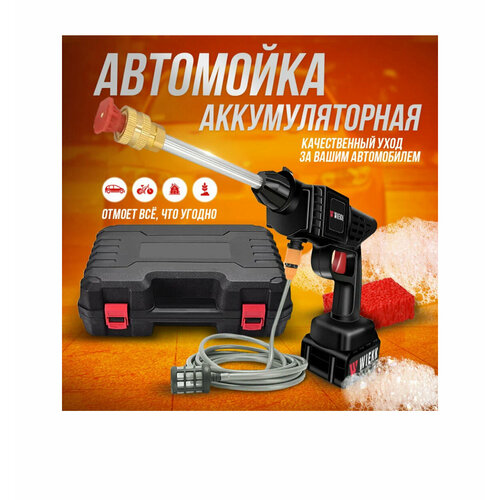 Аккумуляторная автомойка , аккумуляторная автомойка высокого давления