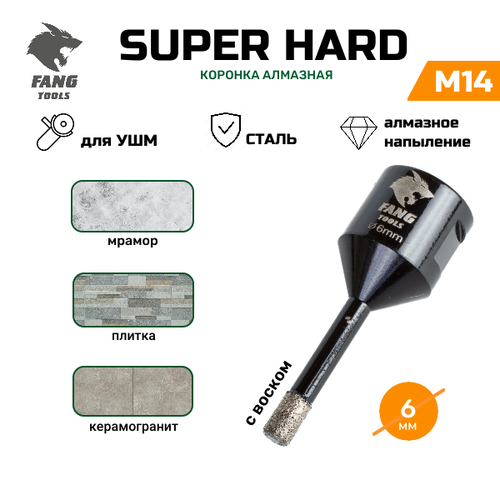 Коронка алмазная по керамограниту FANG TOOL SUPER HARD, 6мм коронка алмазная по керамограниту fang tool super hard 60мм