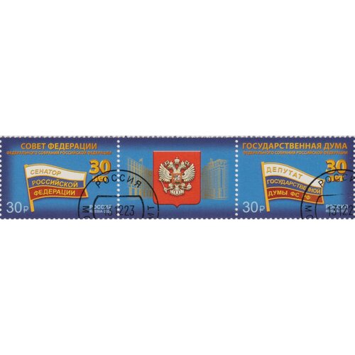 Почтовые марки Россия 2023г. 30 лет Федеральному Собранию Российской Федерации Флаги U