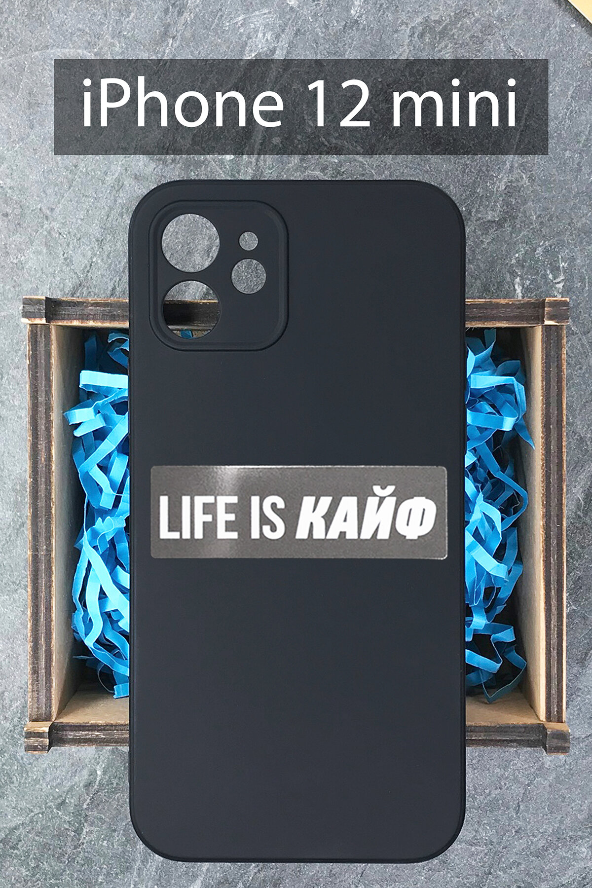 Силиконовый чехол Life is кайф чехол для Apple iPhone 12 Mini/ Айфон 12 Мини