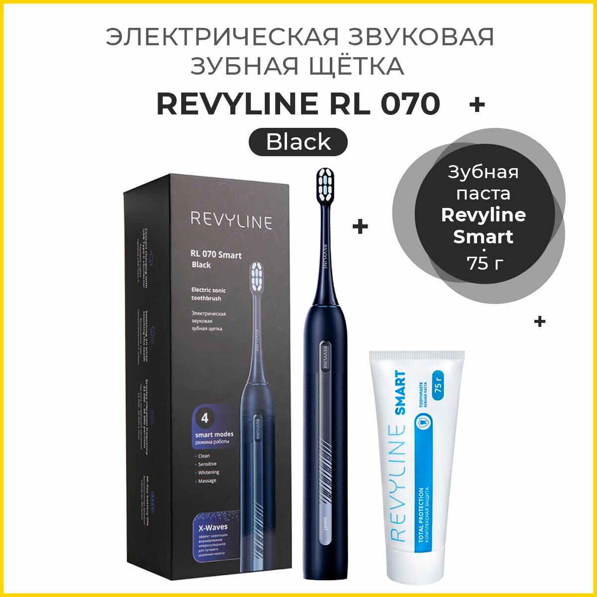 Электрическая звуковая щетка RL 070 черная + Зубная паста Revyline Smart, 75 г.