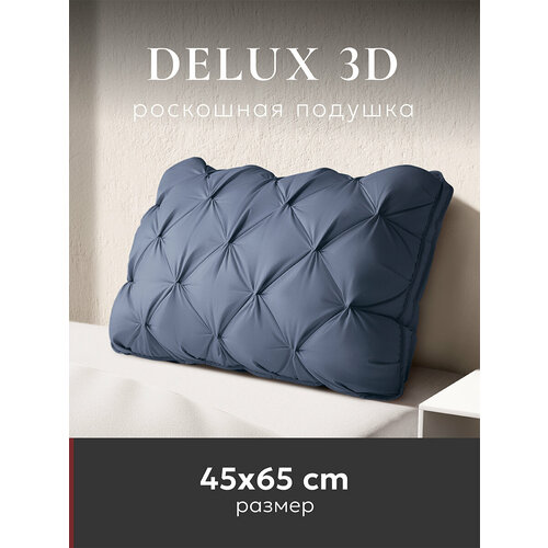 Подушка для сна "ESPERA DeLux 3D" captains blue 45х65см/под стандарт наволочки 50х70 синий