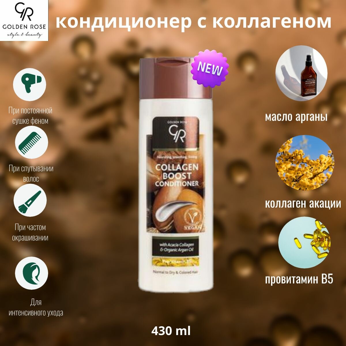 Кондиционер "Golden rose" Collagen Boost Conditioner