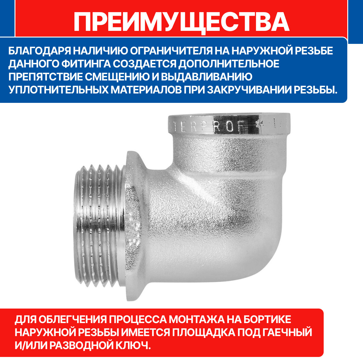 угольник перех. 1/2" х 3/4" в/н с ограничителем mpf, mp-у - фото №2