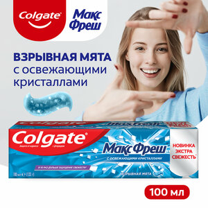 Зубная паста Colgate Макс Фреш Взрывная мята с освежающими кристаллами для свежего дыхания и защиты от кариеса, 100 мл