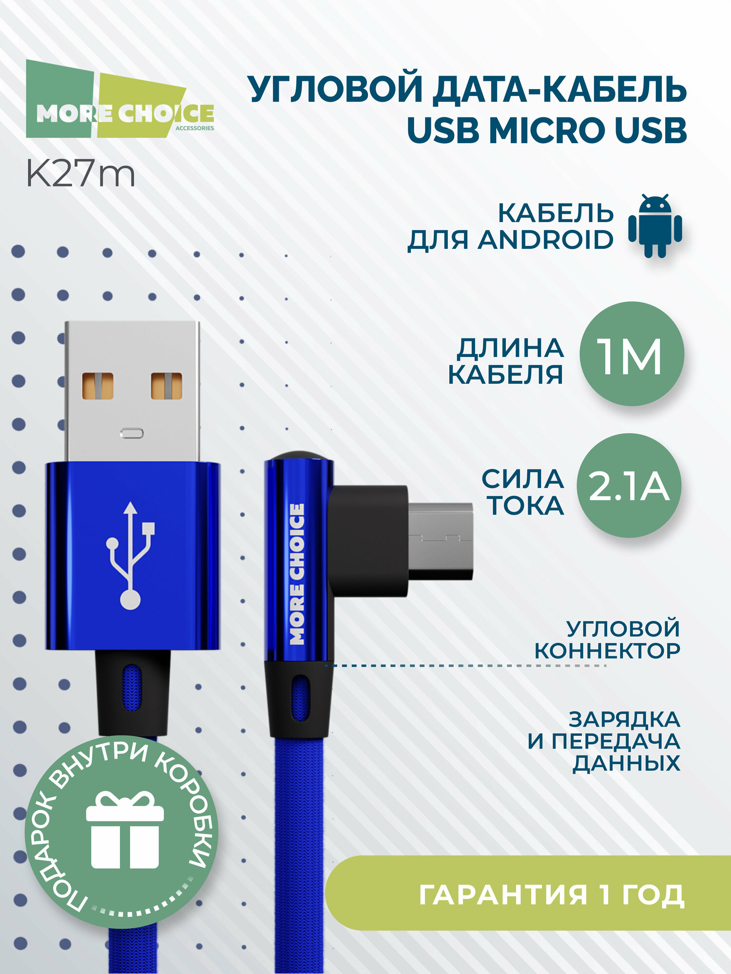 Дата-кабель USB 2.1A для micro USB More choice K27m нейлон 1м Blue