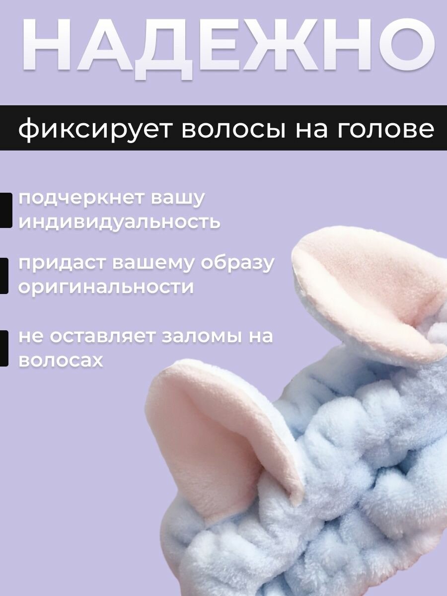 Изображение Повязка на голову для волос косметическая с ушками кошки голубая