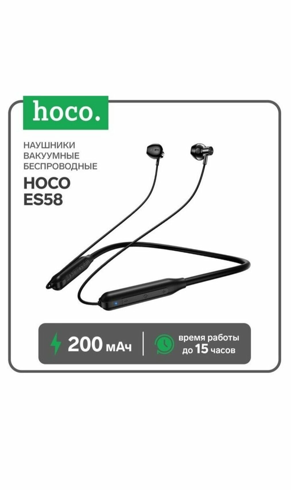 Наушники с микрофоном Bluetooth Hoco ES58 Беспроводные сенсорные блютус гарнитура с микрофоном