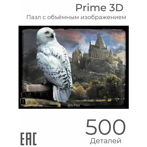 Игрушка-головоломка Super 3D Пазлы Хогвартс и Букля Гарри Поттер 500 деталей 61 х 46 см 2799₽