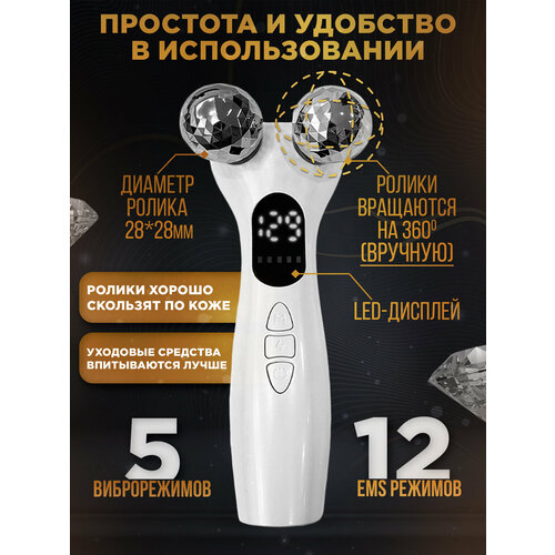 Микротоковый массажер с вибрацией для лица и тела EMS TosWa 2430₽