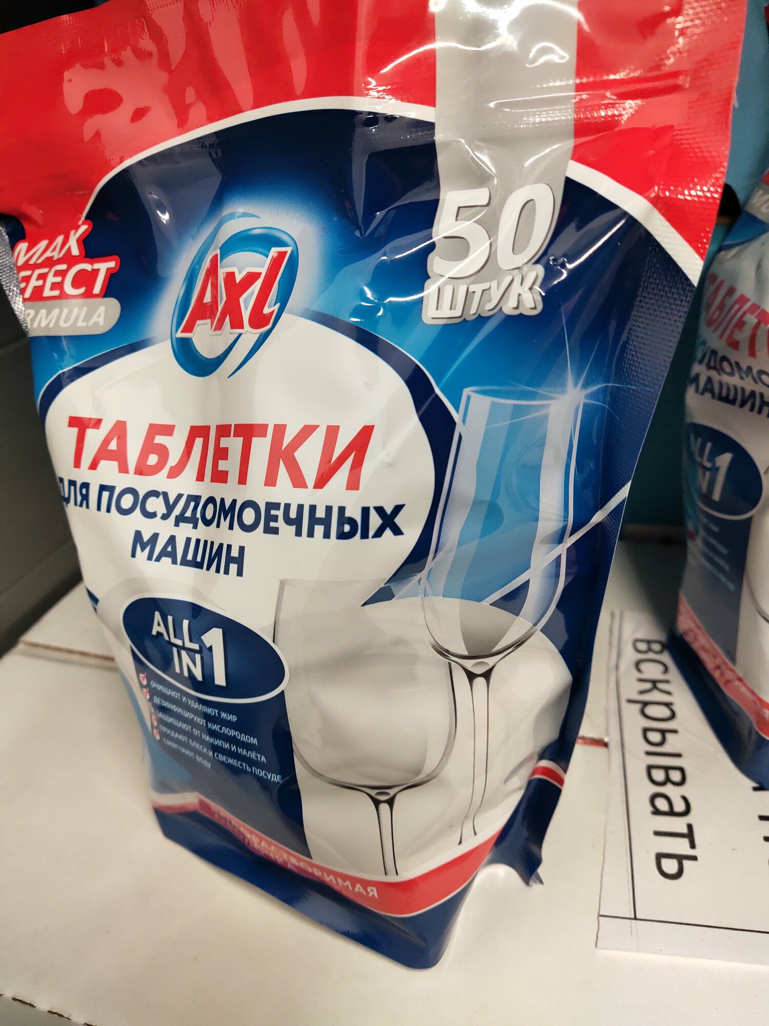 Таблетки для посудомоечной машины 50 шт — фото 7