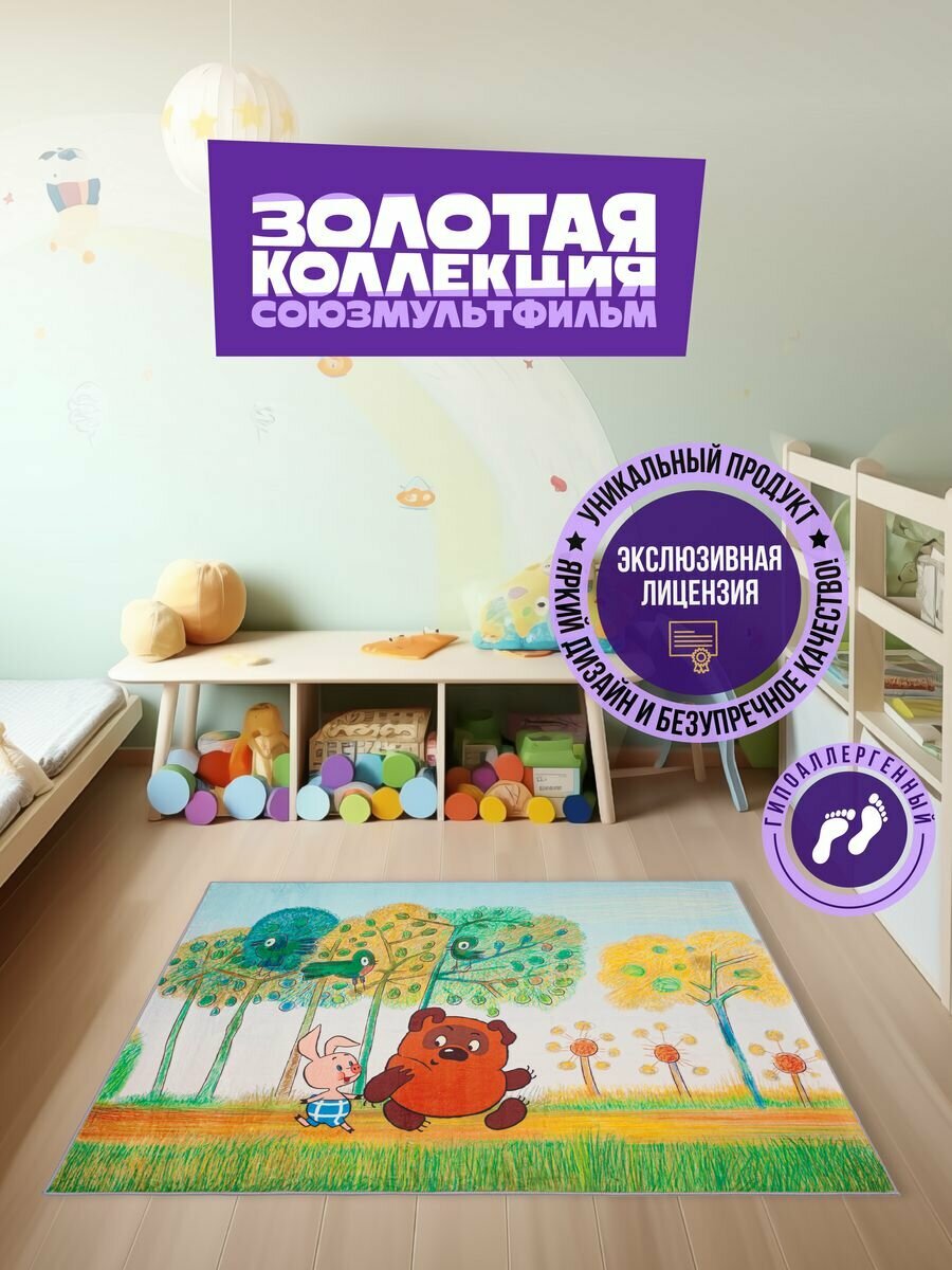 фото Ковер в детскую 100х150