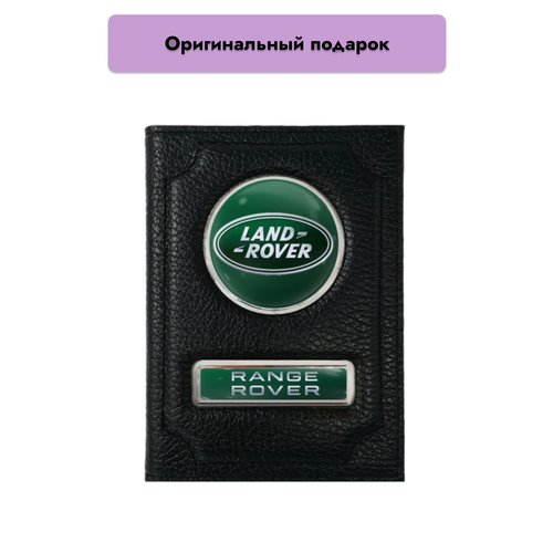 Обложка для автодокументов  Обложка для автодокументов Land Rover Range Rover, черный