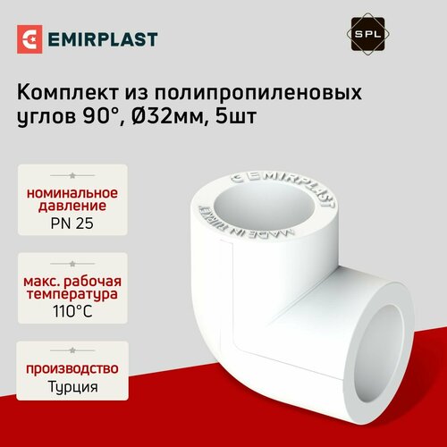 Угол ПП 90 градусов 32мм SPL-EmirPlast 470₽