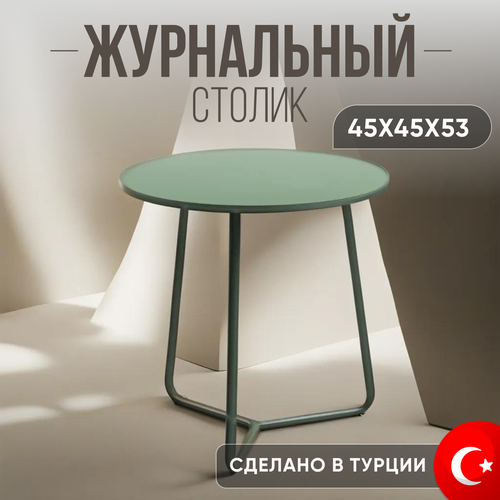 Журнальный круглый столик Punto, зеленый, 45х45х53